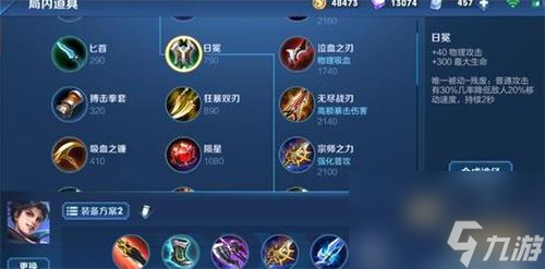 曜怎么打野 王者荣耀曜怎么连招
