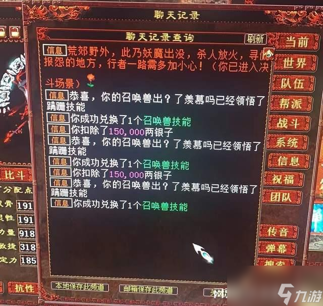 大话西游2：新服过称，系统给了一条价值15000的项链，猛不猛？