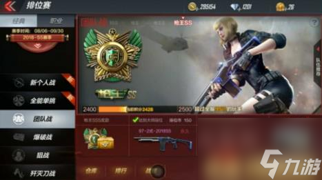 cf排位双排段位差距介绍
