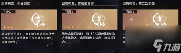 崩坏星穹铁道蝗灾难度五记忆怎么玩 崩坏星穹铁道蝗灾难度五记忆打法攻略