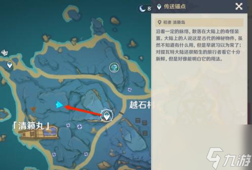 原神的雷地灵龛的位置在哪里？