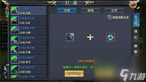 卧虎藏龙2技能提升技巧（卧虎藏龙2快速升级攻略）