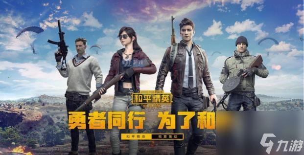 和平精英ss21锦绣画团圆怎么玩 