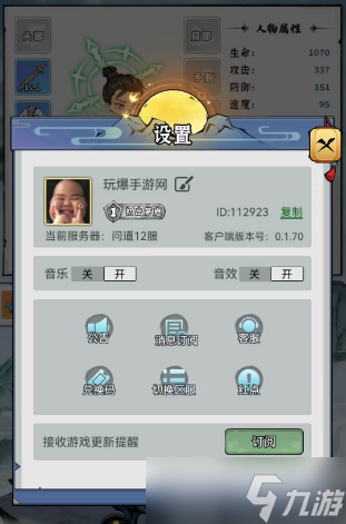 仙剑问道礼包码大全