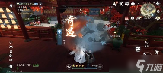 逆水寒手游奇遇任务:汴京瓮城全部奇遇触发方式
