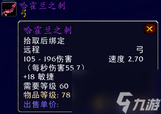 魔兽世界天火鹰弓哪里出（盘点魔兽世界的那些“弓”）