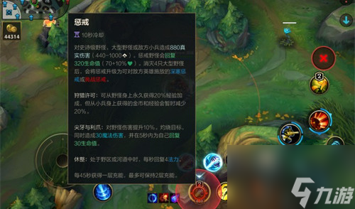 英雄联盟手游惩戒怎么选择-升红色还是蓝色