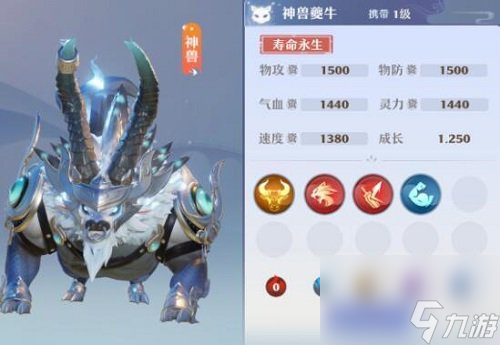 梦幻新诛仙神兽夔牛技能介绍攻略一览
