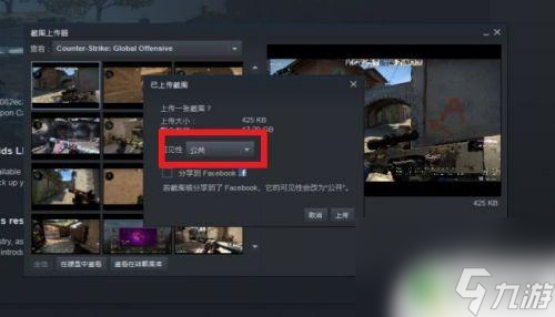 steam怎么分享截圖 STEAM如何上傳游戲截圖