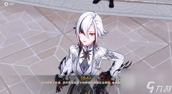 原神魔神任务第四章第四幕图文攻略