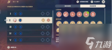 原神心海能主c吗？原神内容分享