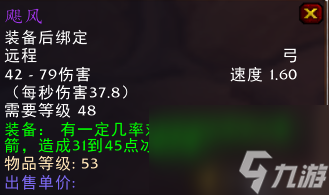 魔兽世界天火鹰弓哪里出（盘点魔兽世界的那些“弓”）