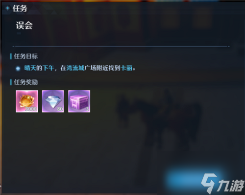 诺亚之心奇遇探索攻略