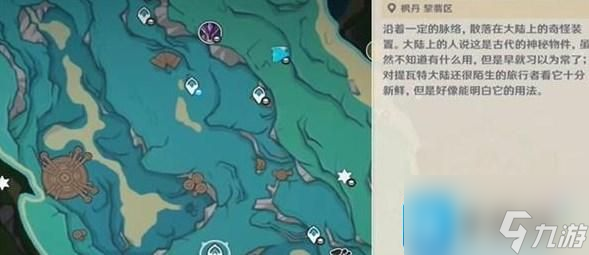 原神7顆神秘的礦石在哪 7顆神秘的礦石位置分享
