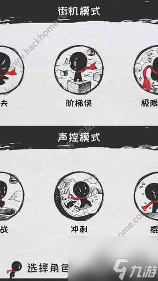 史上最魔性的声控火柴人攻略大全 全关卡图文攻略汇总[多图]