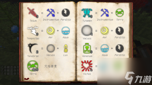我的世界神秘时代4元素合成表最新