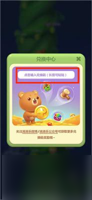 开心消消乐兑换码最新 开心消消乐兑换码汇总最新2023