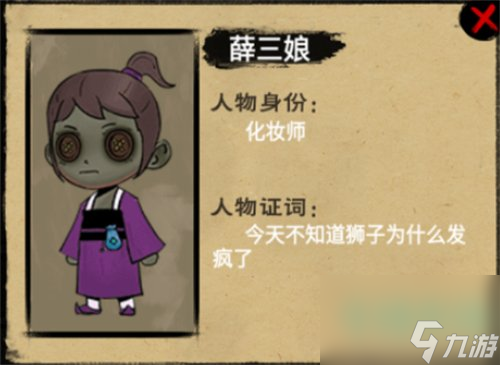 《找茬侦探家》长安马戏团通关攻略