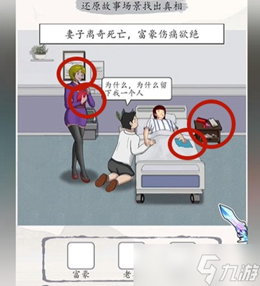 《超级达人》沉重的爱过关流程