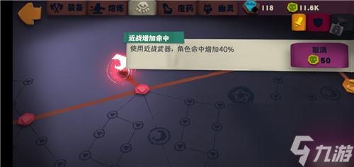 133层boss打法通关攻略 独奏骑士光弹龙怎么打