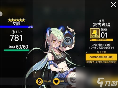 冠軍超音速化學(xué)系曲包上架