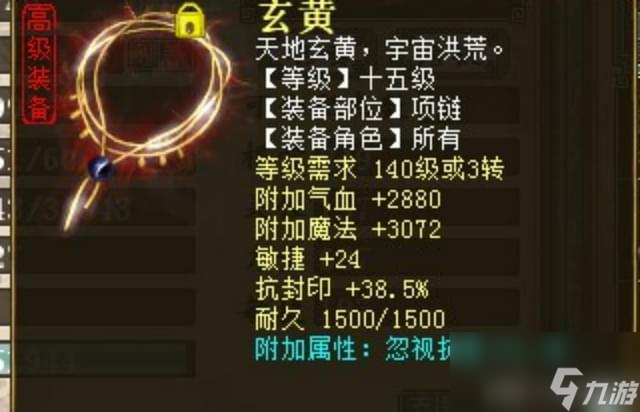 大话西游2：新服过称，系统给了一条价值15000的项链，猛不猛？
