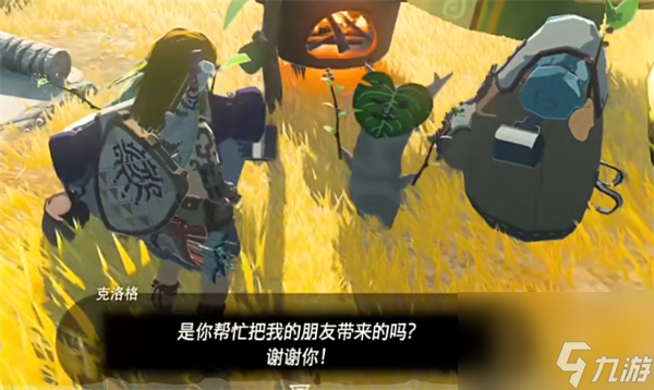 《塞尔达传说王国之泪》克洛格介绍