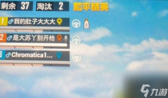 和平精英火箭标志怎么获得火箭标志获取方法