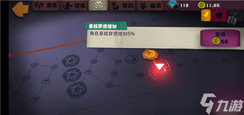 133层boss打法通关攻略 独奏骑士光弹龙怎么打