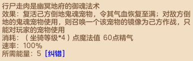 神武天魔怎么加点（天魔孩子技巧解析）
