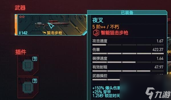 2077往日之影夜叉怎么获得-夜叉获得方法介绍