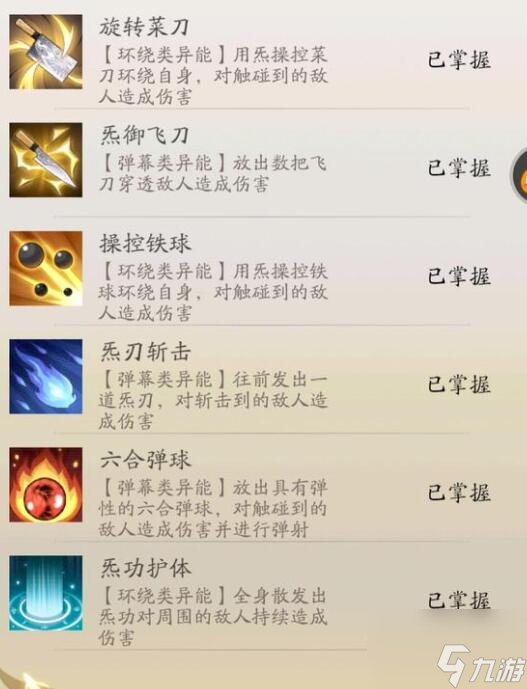 凡人修仙传人界篇大战全性通关技巧