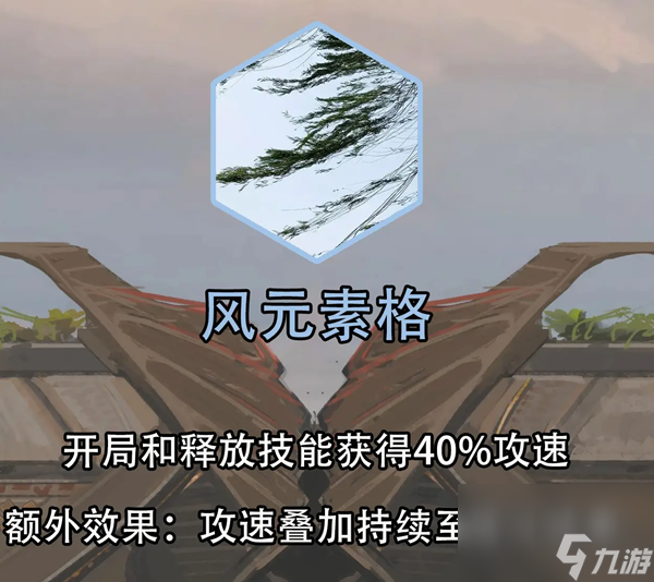 以绪塔尔元素格效果是什么