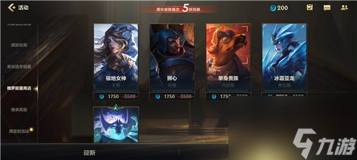 LOL手游魄罗能量怎么没了-为什么突然少了几千