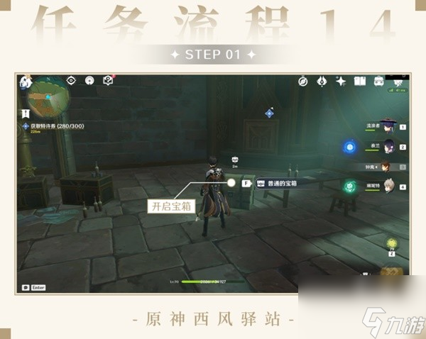 《原神》4.1版未完成的喜剧世界任务攻略