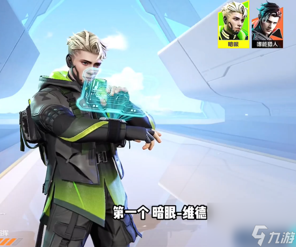高能英雄里全人物一览