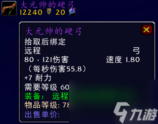 魔兽世界天火鹰弓哪里出（盘点魔兽世界的那些“弓”）