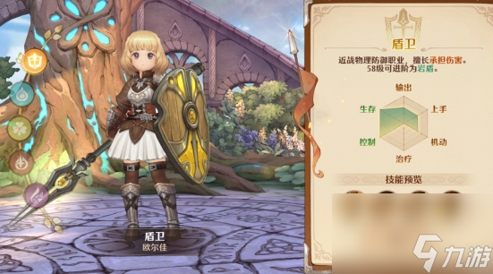 《森之国度》零氪职业选择推荐零氪职业选什么