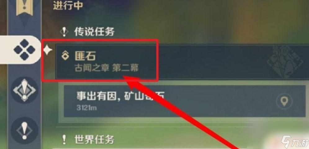 原神匪石怎么解锁 原神匪石传说任务完成技巧