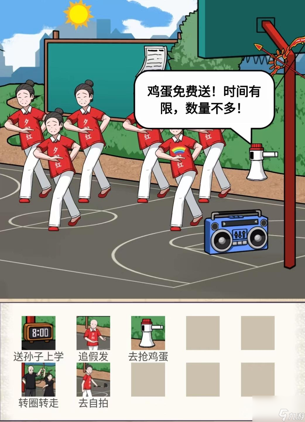 《秃然的沙雕》赶广场舞大妈攻略