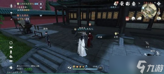 逆水寒手游奇遇任务:汴京瓮城全部奇遇触发方式