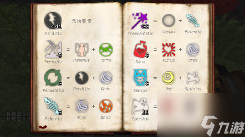 我的世界神秘时代4元素合成表最新