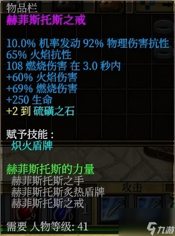 泰坦之旅主线攻略 法系通用攻略详解