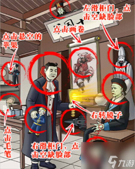 无敌脑洞王者冥国异事图文攻略