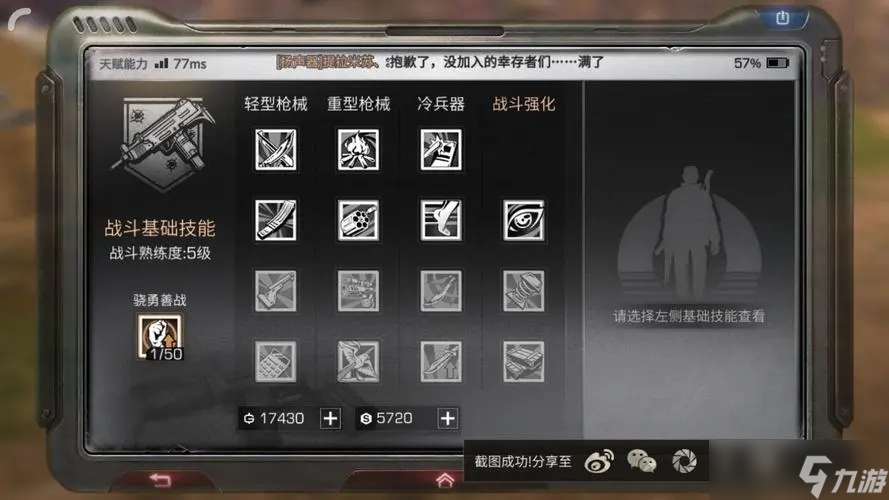 明日之后双人什么职业配合好 职业选择搭配
