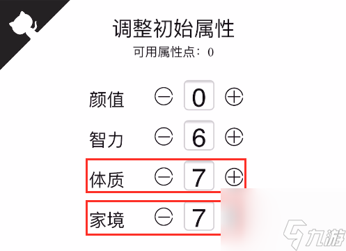 人生重开模拟器怎么修仙？人生重开模拟器内容分享