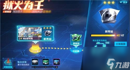 獄炎之戒獲取方法介紹 qq飛車手游獄炎之戒怎么獲取