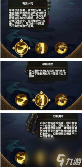 《剑与远征》怪诞魔术师打法攻略