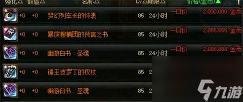 dnf荒古的记忆碎片在哪掉落（dnf传说灵魂获得方法）