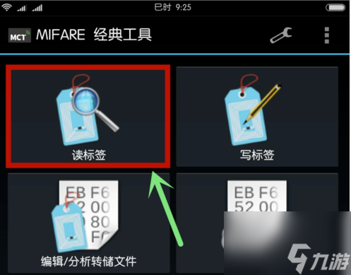 mifare classic tool怎么用 mifare classic tool写卡教程